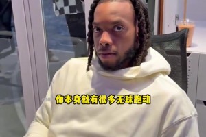 加兰谈附加赛对阵库里：他确实影响了我以及我的比赛方式...